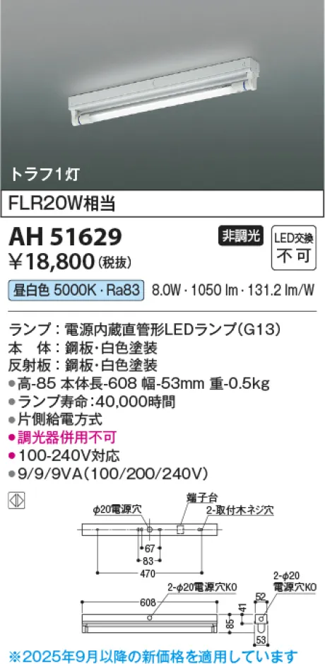 KAH51629