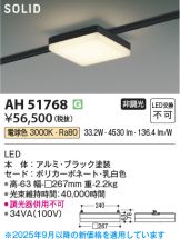 AH51768