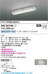 AH54190