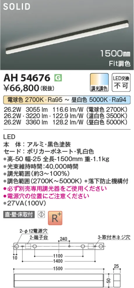 AH54676