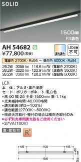 AH54682