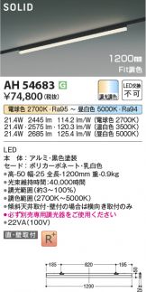 AH54683