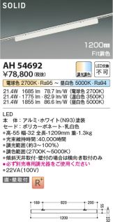 AH54692