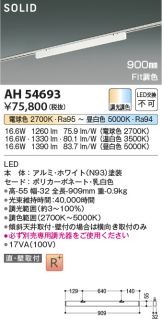 AH54693