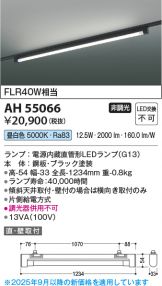 AH55066