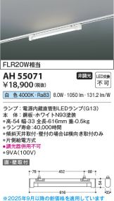 AH55071