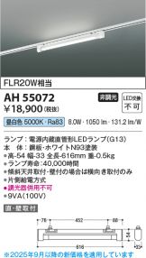 AH55072