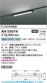 AH55074