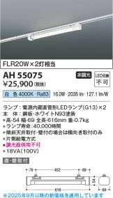 AH55075