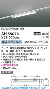 AH55076