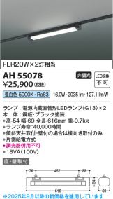 AH55078