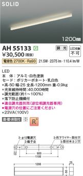 AH55133