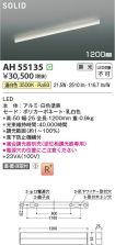 AH55135
