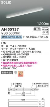 AH55137
