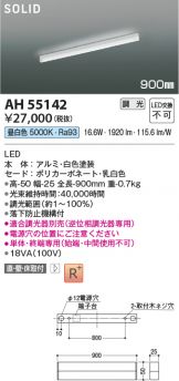 AH55142