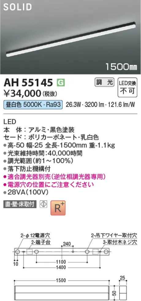 AH55145