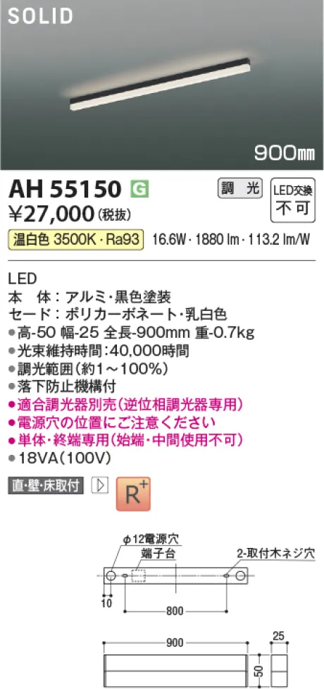 AH55150