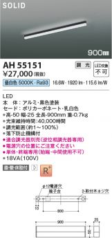 AH55151
