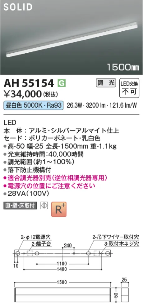 AH55154