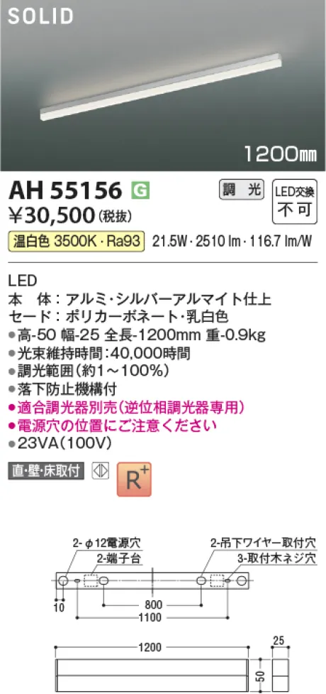 AH55156