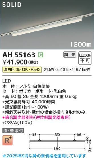 AH55163
