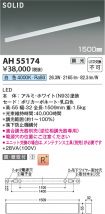 AH55174