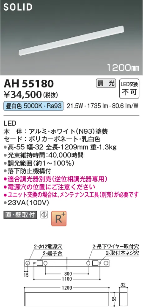 AH55180