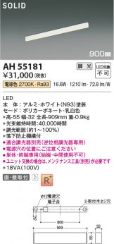 AH55181