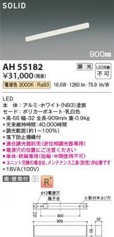 AH55182