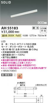 AH55183