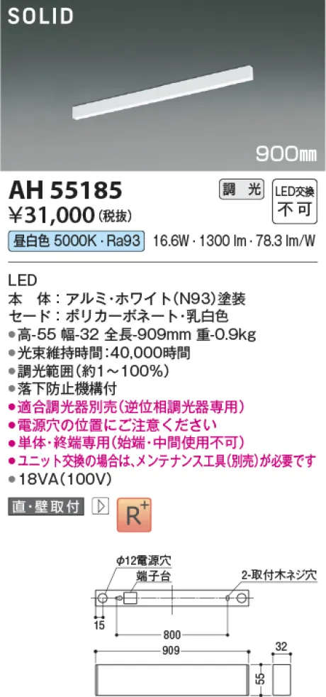 AH55185