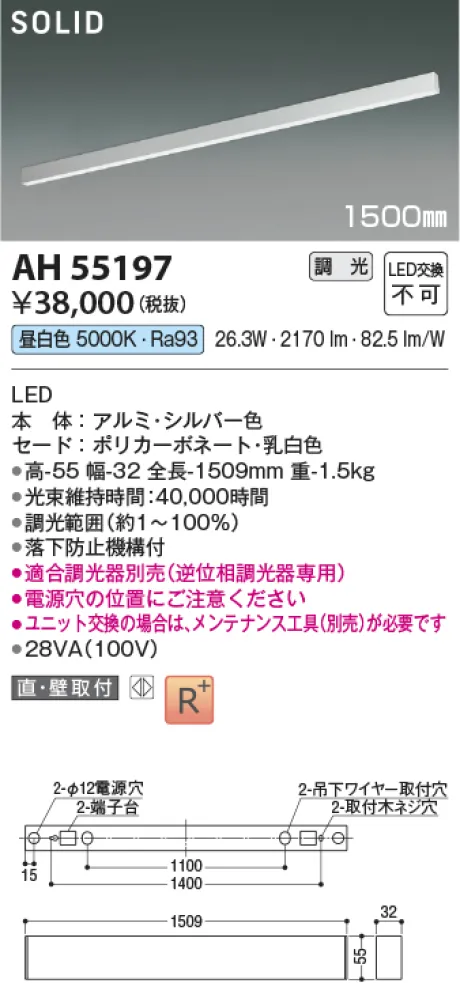 AH55197