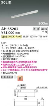 AH55202