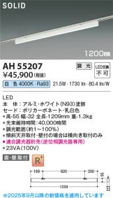 AH55207