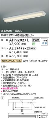 AH92027L