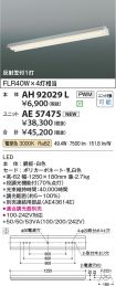 AH92029L