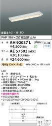 AH92037L