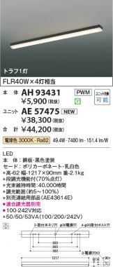 AH93431