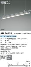 AH56353