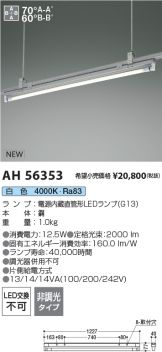 AH56353