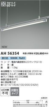 AH56354