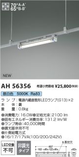 AH56356