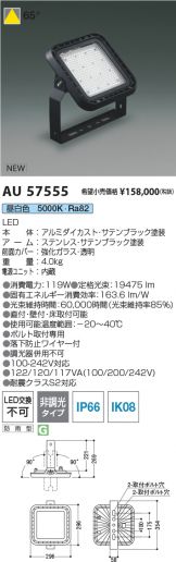 AU57555