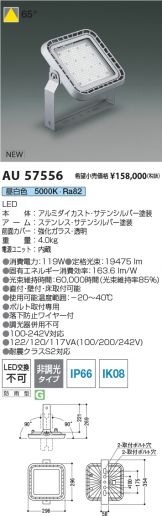 AU57556