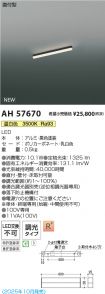 AH57670