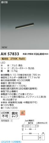AH57833