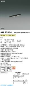 AH57834