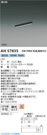 AH57835