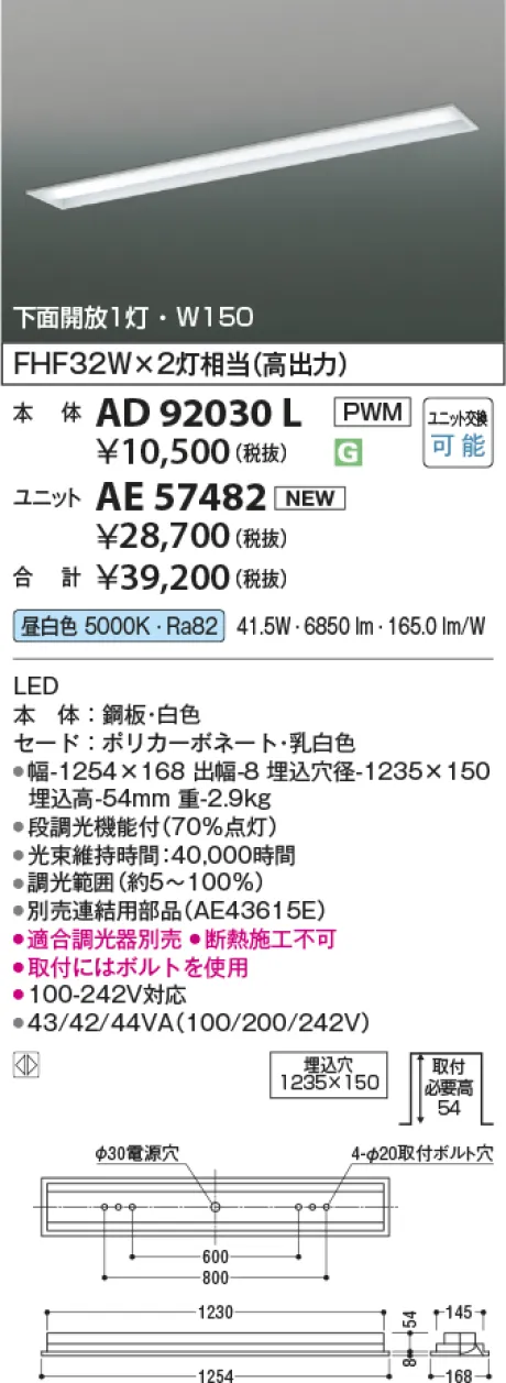 AD92030L-AE57482