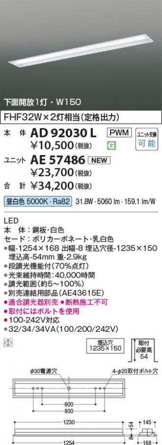 AD92030L-AE57486